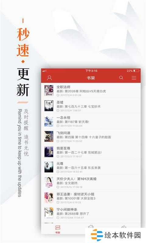 看书神器旧版本