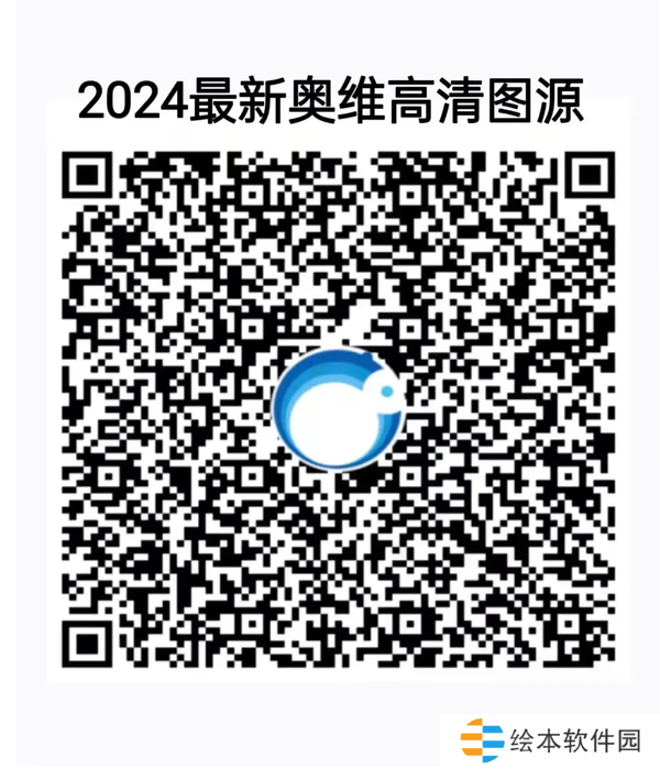 奥维互动地图图源二维码分享2024