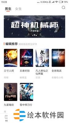 全免小说免费版