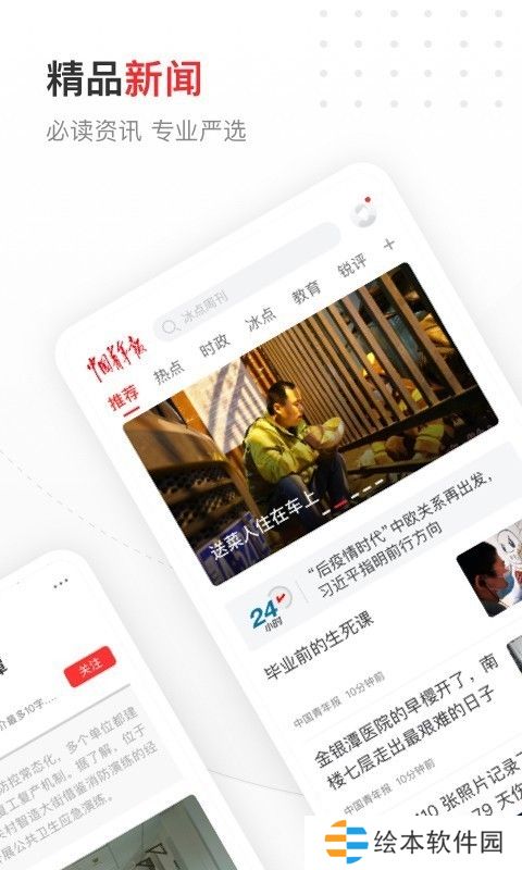 中国青年报学习参与情况查询