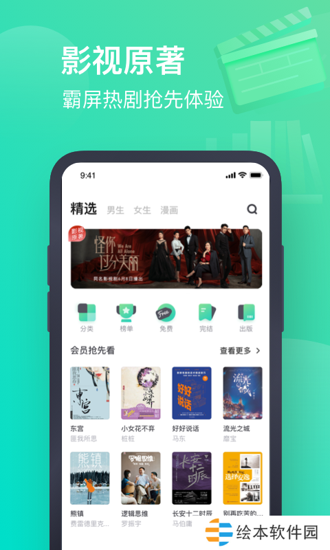 书旗小说在线免费阅读