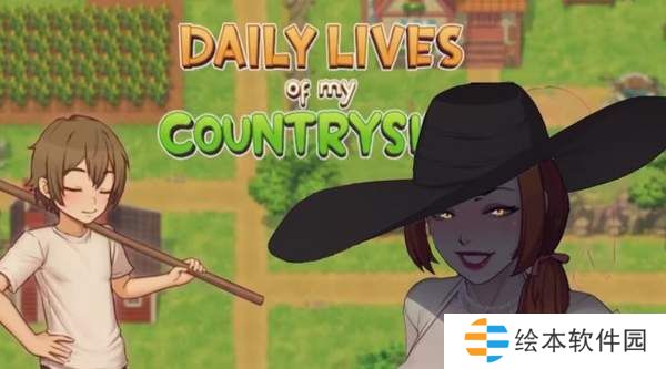 我的乡村生活万圣节攻略-我的乡村生活万圣节黛西攻略