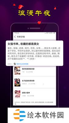 夜色小说在线免费阅读