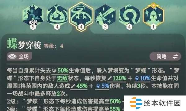 剑与远征启程蝴蝶推图思路分享-剑与远征启程蝴蝶推图玩法推荐