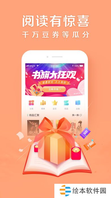 邻阅小说最新版