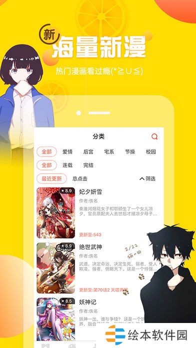 涩酱动漫纯净版