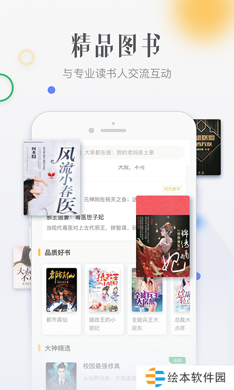 柠檬小说破解版