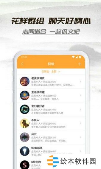 荔枝小说破解版