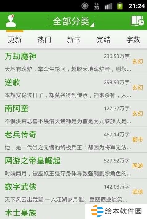 豆丁免费小说破解版