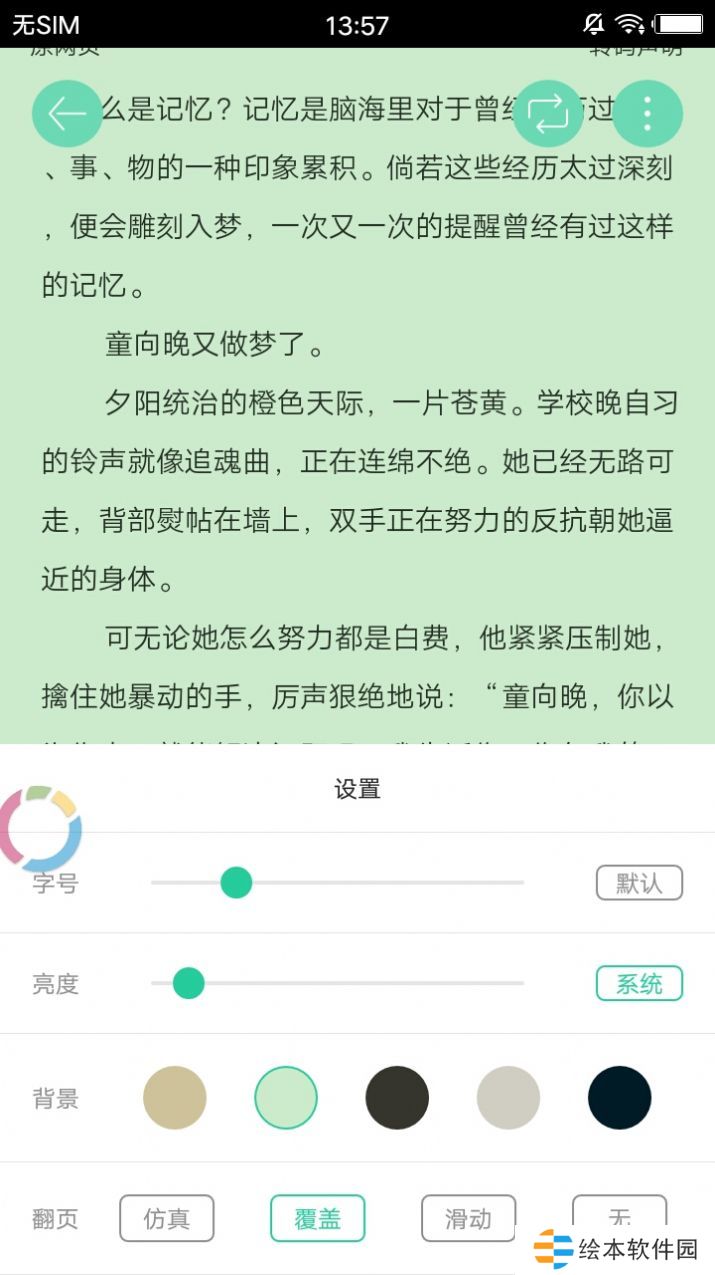 哎呀小说未删减