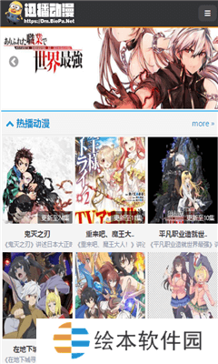 迅播动漫网页入口