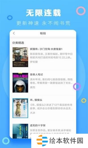小强小说阅读vip免费观看