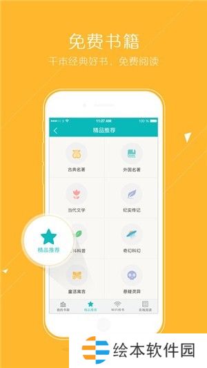 猴子小说下载网最新版