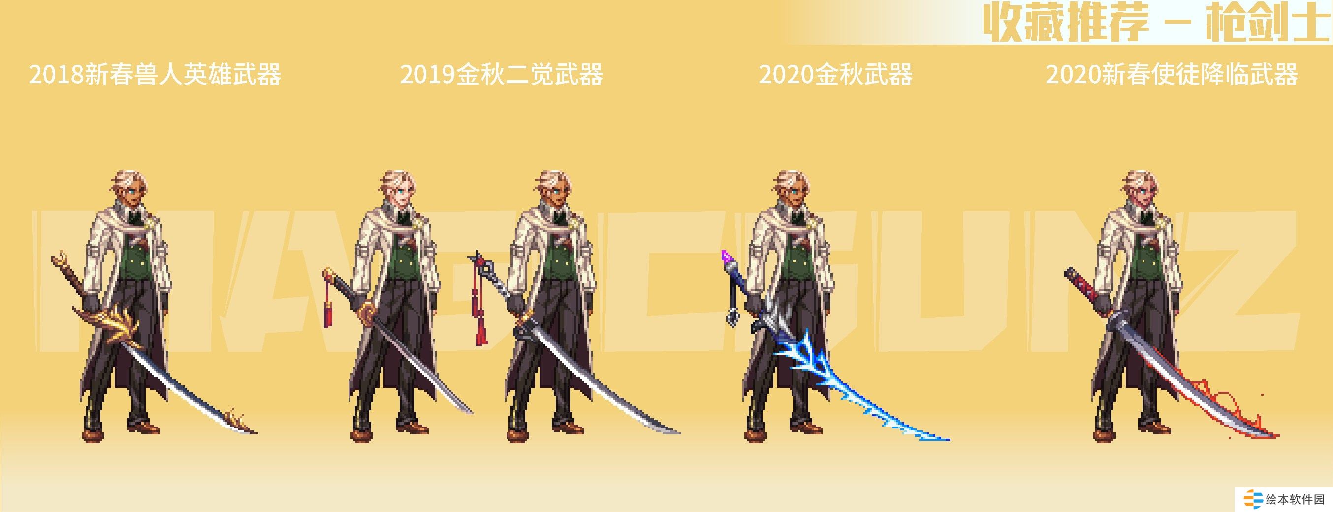 【攻略：暖暖图鉴】南瓜球百宝箱回归，精选武器装扮推荐(男职业必看)21