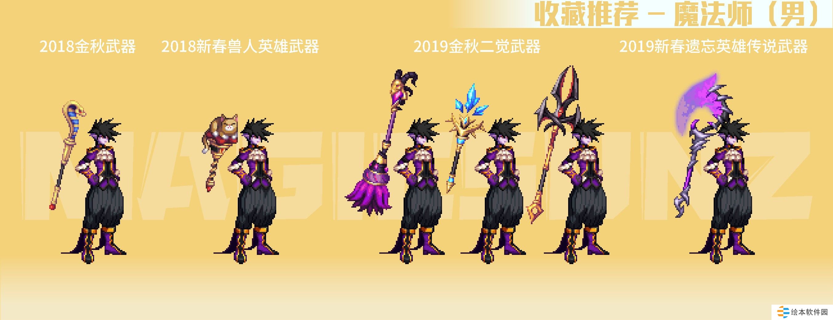 【攻略：暖暖图鉴】南瓜球百宝箱回归，精选武器装扮推荐(男职业必看)11