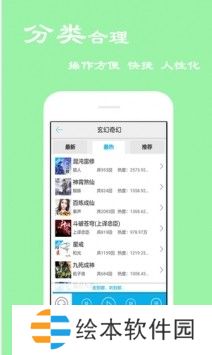 天天评书网有声小说相声