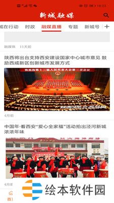 新城融媒体中心平台