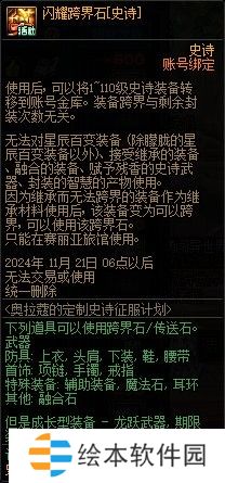 【爆料：国服体验服0920】奥拉蔻的定制史诗征服计划/迎金秋不良人签到有礼/惊喜快闪店14