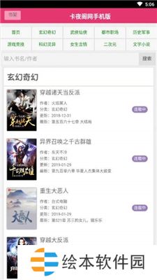 卡夜阁免vip破解版