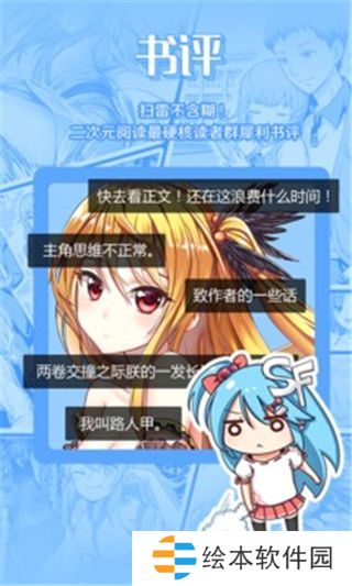 海棠小说永久免费版