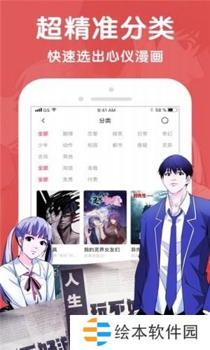 酷漫屋去广告版