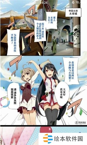 速速动漫无广告弹窗