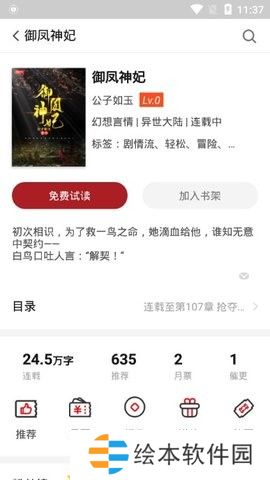 息壤阅读最新版