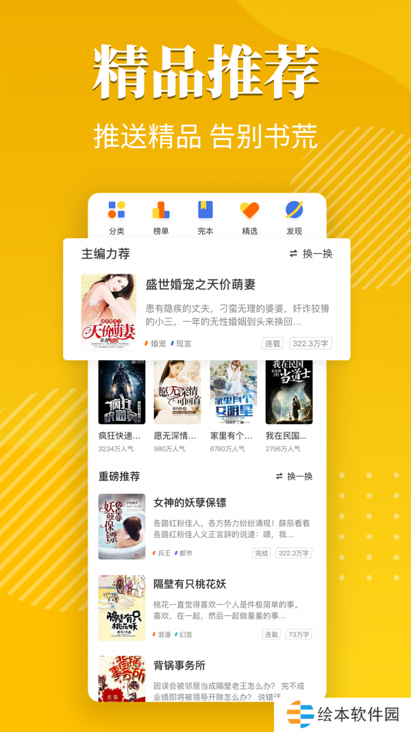 桔子小说在线追书