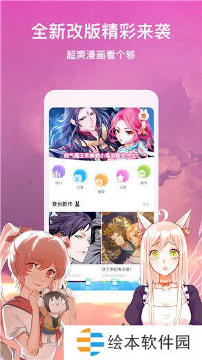 恶魔岛动漫去广告版