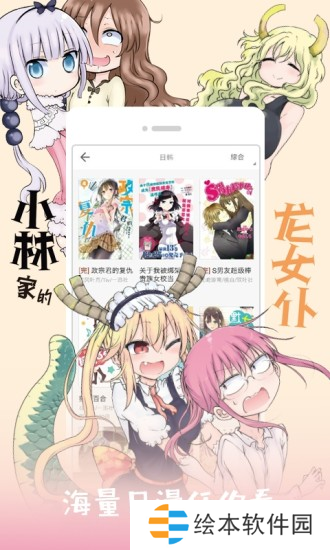 怡萱动漫最新版