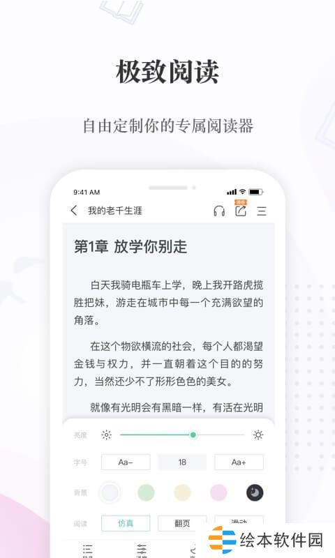 奇迹小说无广告弹窗