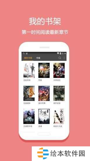 悦读小说APP4.0旧版下载-悦读小说4.0专业小说阅读神器旧版免费下载