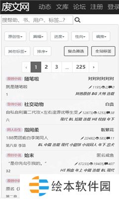 废文网账号等级三注册app下载安装-废文网账号等级三注册手机版下载v1.0