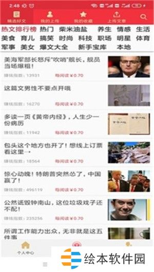 七喜热点最新版