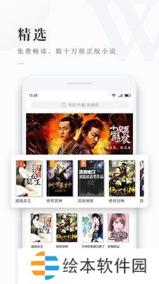 免费看书吧最新版app下载安装-免费看书吧(在线阅读)最新版下载v6.3.4