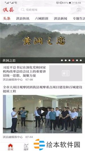 云上淇县app下载安装_云上淇县手机版下载v2.2.7