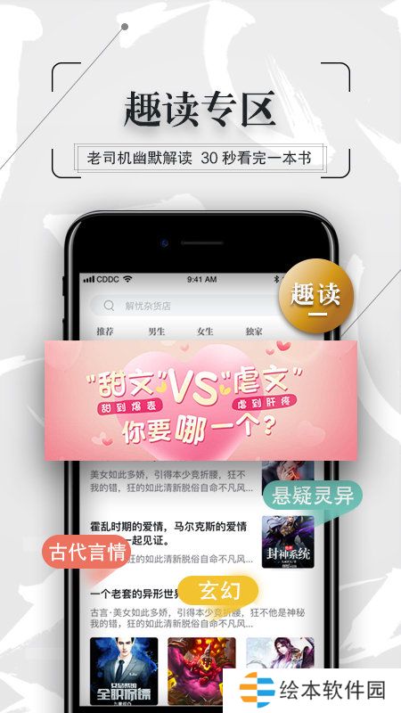 万博小说纯净版app下载安装_万博小说纯净版安卓下载v1.0.23