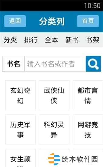 52小说app下载_52小说最新安卓版下载v2.2.30