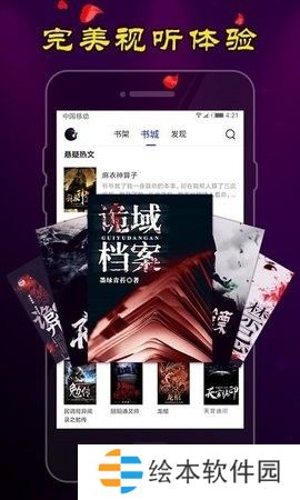 男生爽文APP安卓版下载-男生爽文男生小说推荐文笔好高质量完结下载v3.82