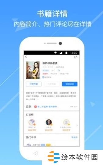 浅城小说去广告版app下载安装-浅城小说清爽纯净无广告版下载v3.4.2