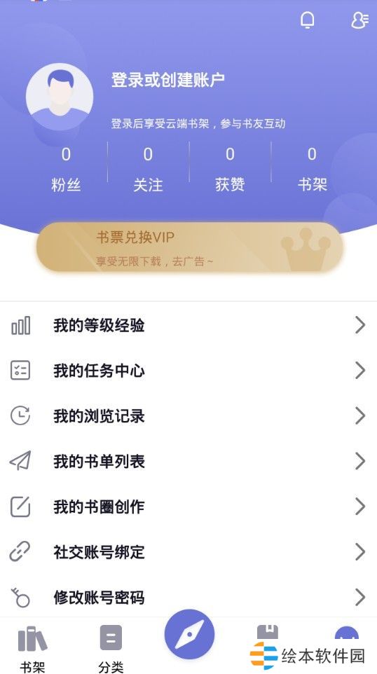 小白追书最新版app下载安装-小白追书(看小说神器)最新版下载v1.0.2
