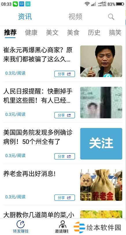 喜鹊网app下载安装_喜鹊网安卓版下载v1.0.3