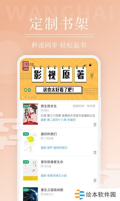 望海阅读app最新版下载_望海阅读手机最新版下载