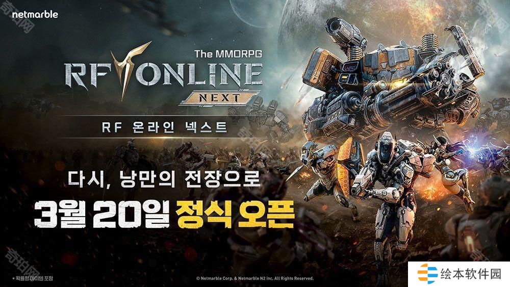 《RF ONLINE NEXT》宣布 3 月 20 日在韩国上市 曝光四分钟重制主题曲影片