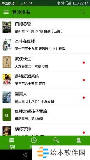 豆沙追书app下载安装_豆沙追书安卓版下载v3.26