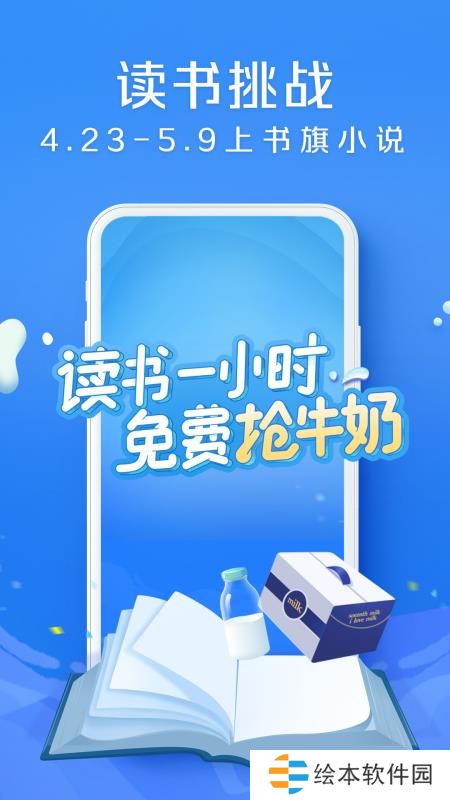 书旗小说2023最新版app下载安装-书旗小说在线阅读2023最新版下载