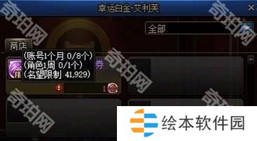 【攻略：维纳斯军团】用竞拍币参与竞拍？维纳斯军团竞拍系统科普5