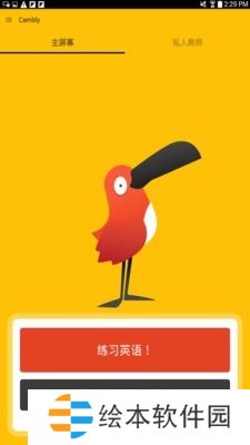 Cambly手机app下载安装_Cambly最新版下载v3.0.6