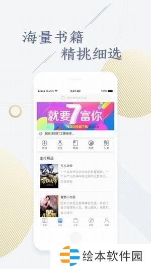 快看小说下载_快看小说手机软件下载v1.3.07.02