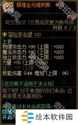 【攻略：维纳斯军团】用竞拍币参与竞拍？维纳斯军团竞拍系统科普10